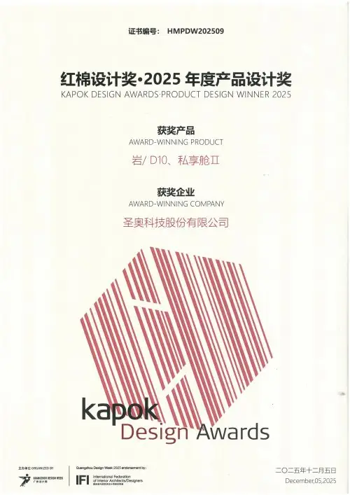 雙獎加身+全球共創(chuàng)圣奧以優(yōu)質(zhì)研發(fā)實力引領(lǐng)辦公家具新生態(tài)