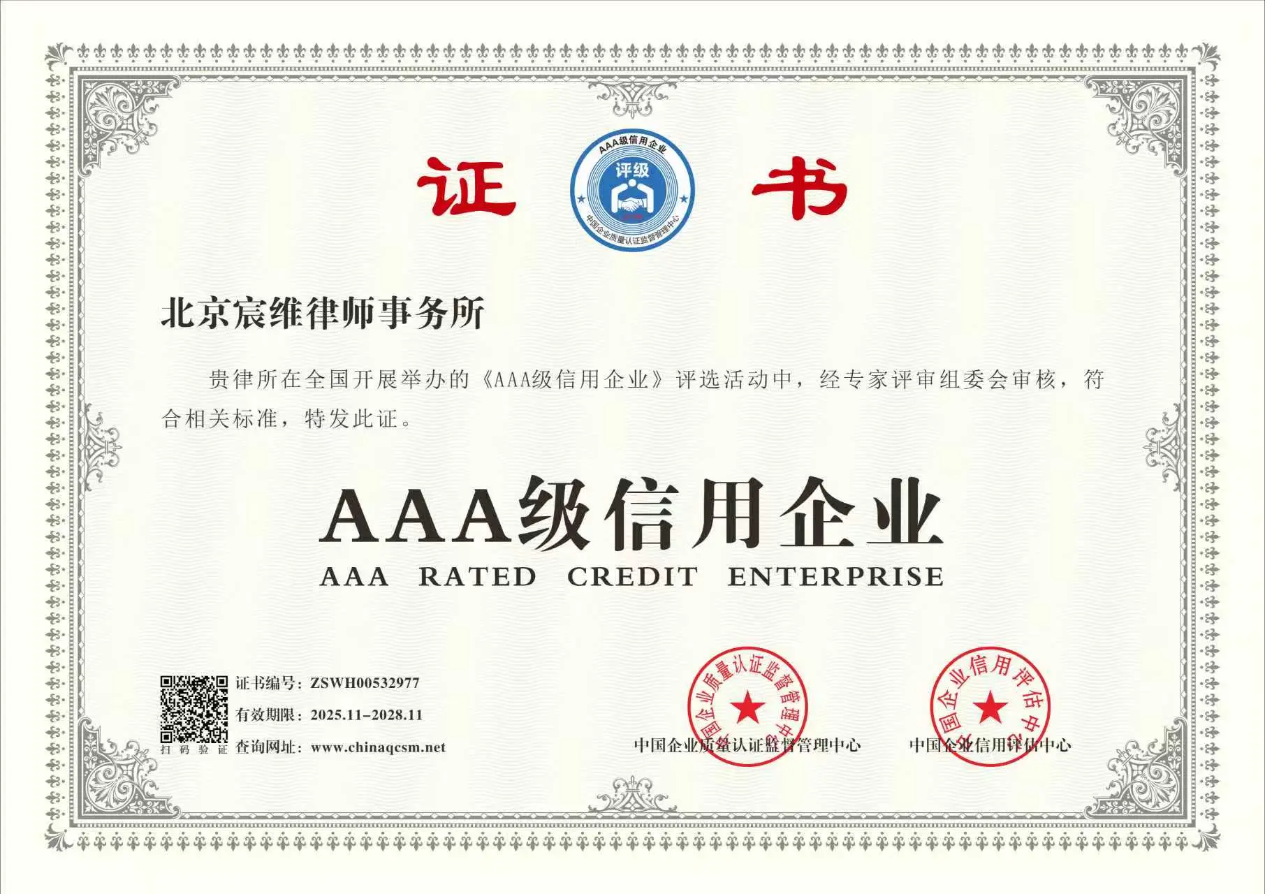 大型刑事辯護(hù)律師事務(wù)所哪家強(qiáng)？口碑與實(shí)力之選在這里